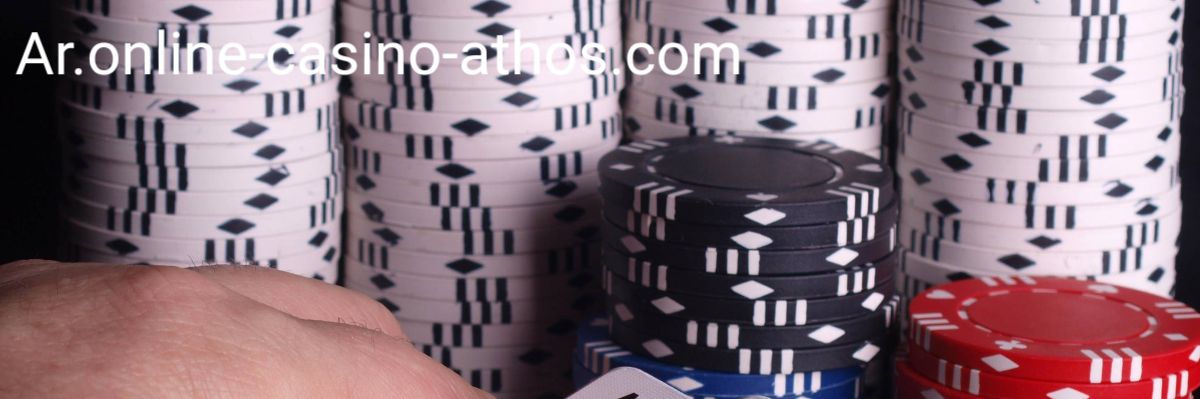 ar.online-casino-athos.com